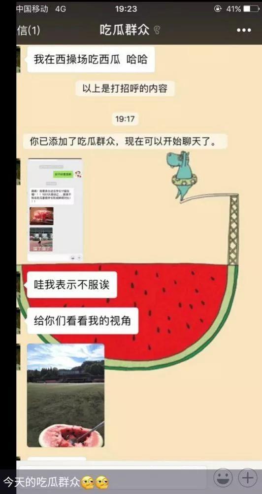 吃瓜群众好多号,网络舆论场中的新势力