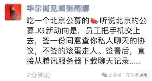 公募吃瓜,吃瓜群众围观幕后风云