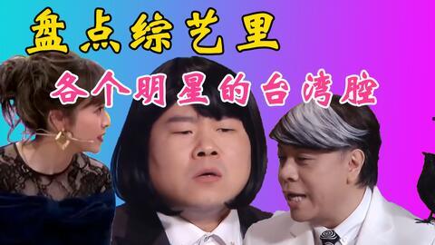 台湾综艺女吃瓜,揭秘娱乐圈幕后真相